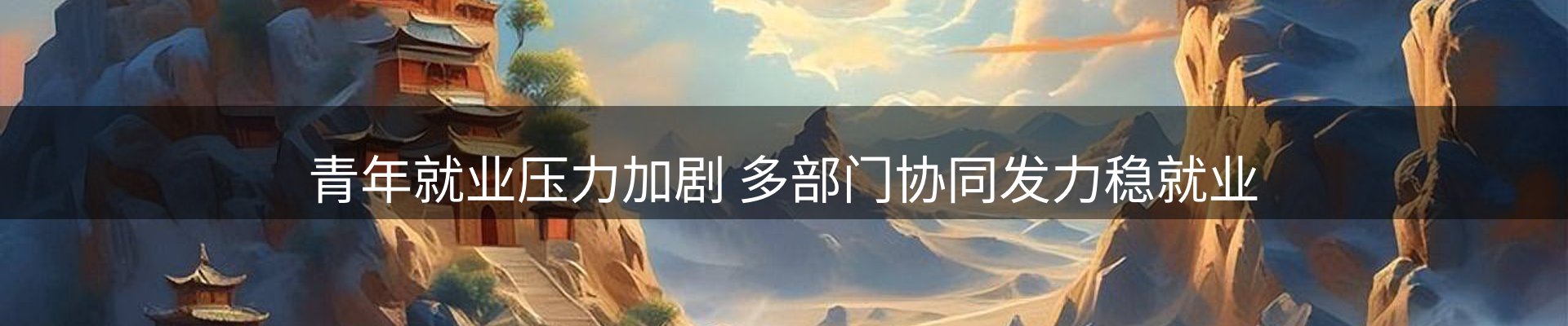 综合资讯
